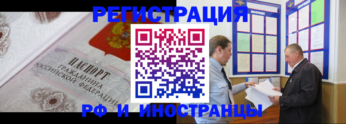 временная прописка в Катайске