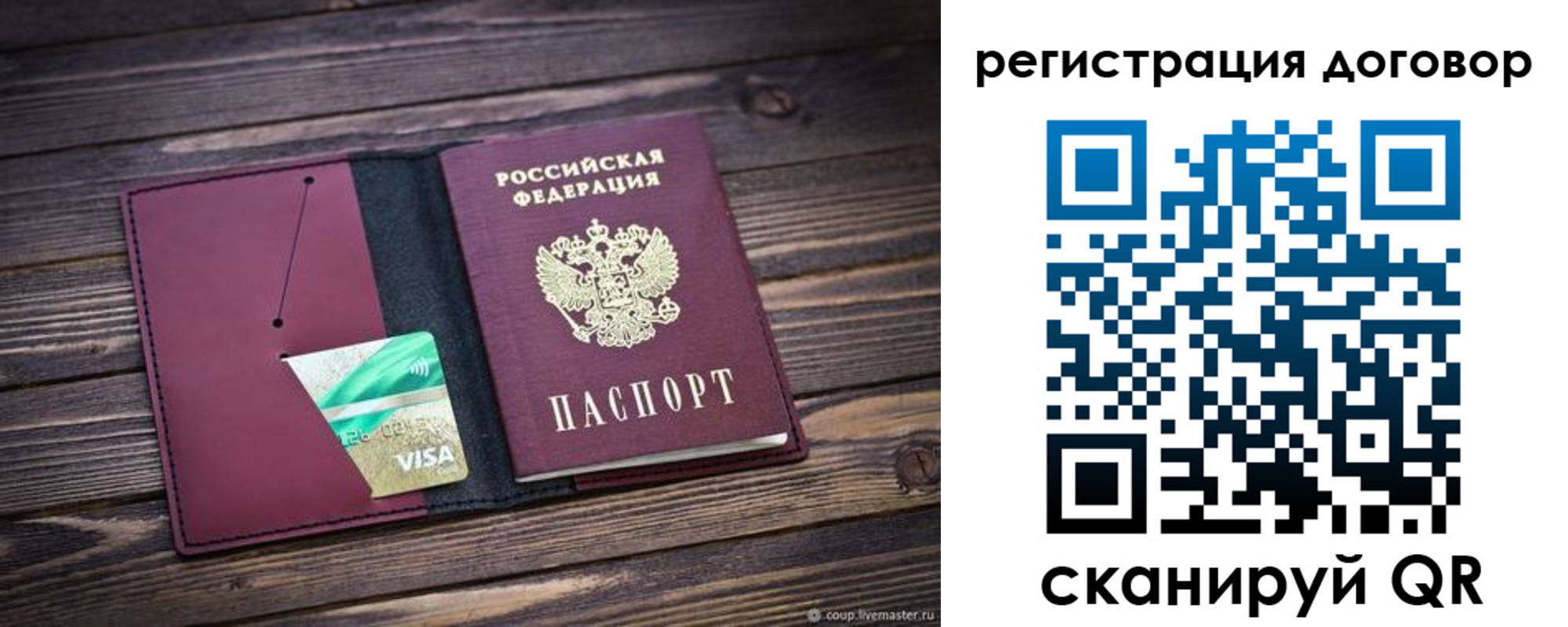временная регистрация адрес в Катайске