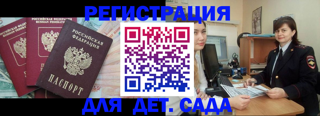 временная регистрация гарантия в Катайске