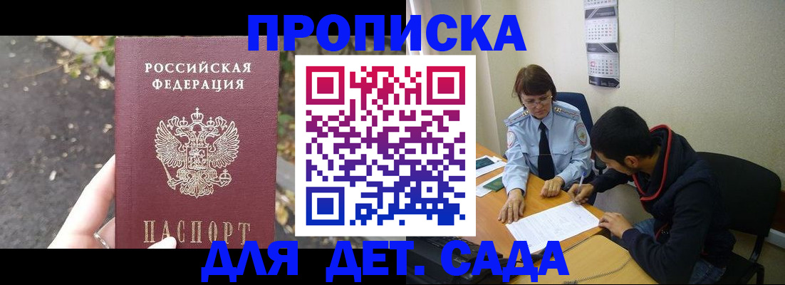 временная регистрация законно в Катайске