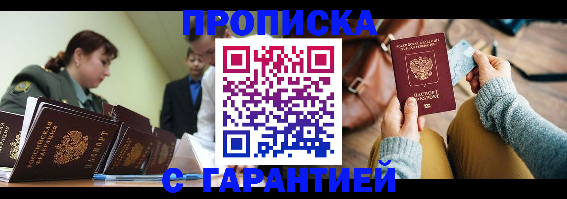 прописка в квартире в Катайске