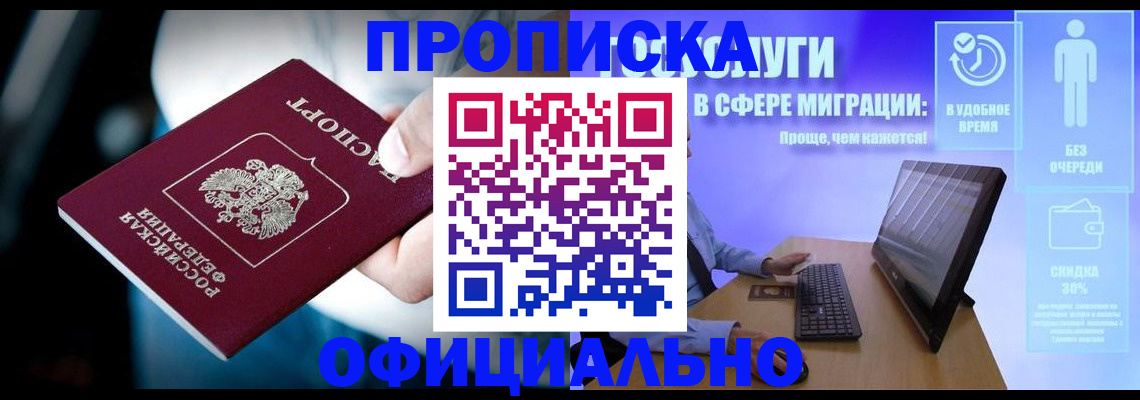 прописка паспорт в Катайске