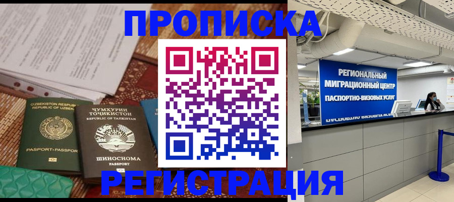 временная регистрация поиск в Катайске