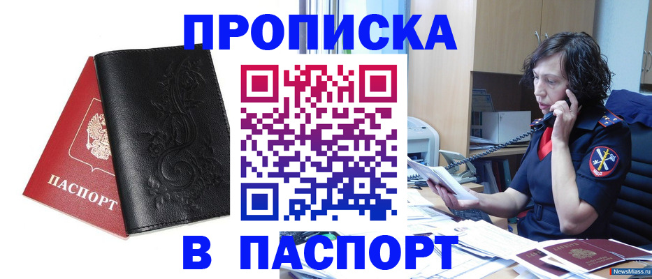 временная регистрация госуслуги в Катайске