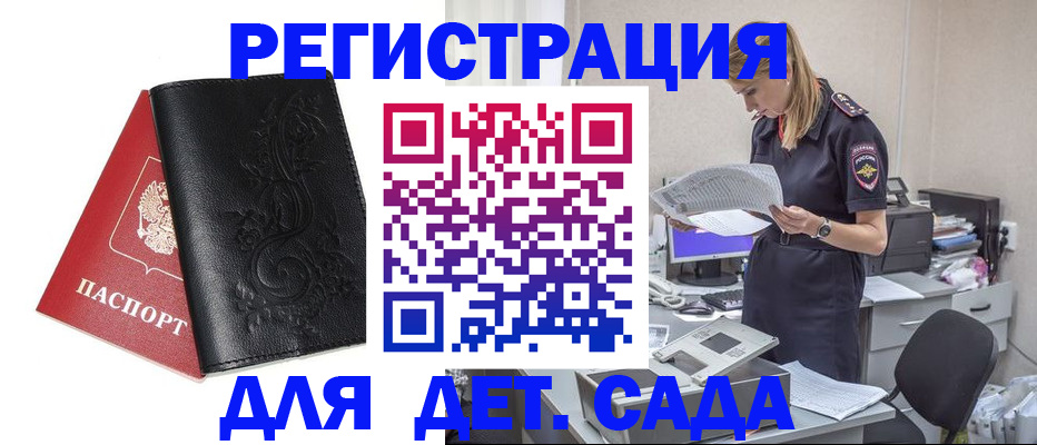 временная регистрация в Катайске