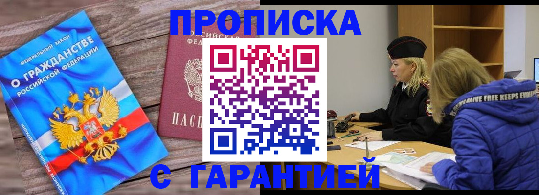 временная регистрация гарантия в Катайске